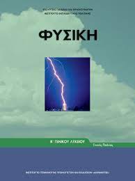 Μάθημα
