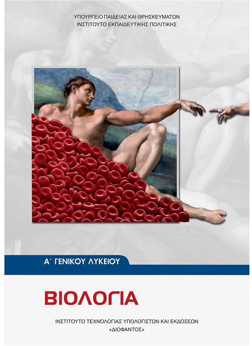 Εικόνα επιλογής