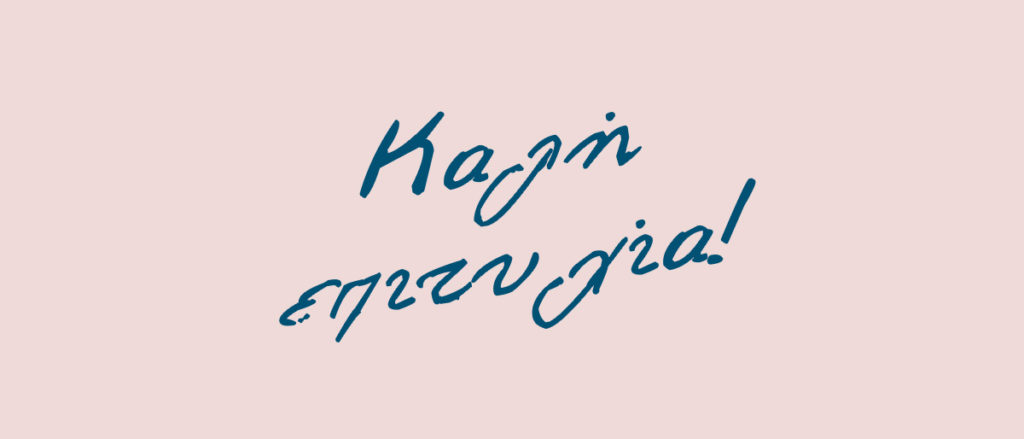 Εικόνα επιλογής