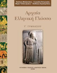 Μάθημα