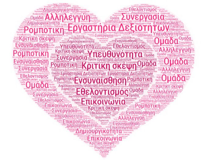 Μάθημα