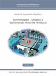 Εικόνα επιλογής