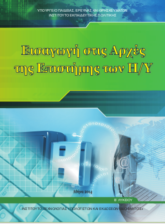 Εικόνα επιλογής