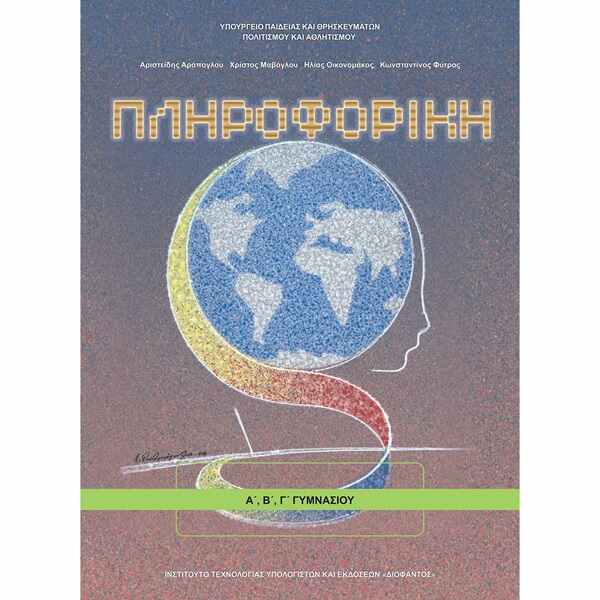 Εικόνα επιλογής