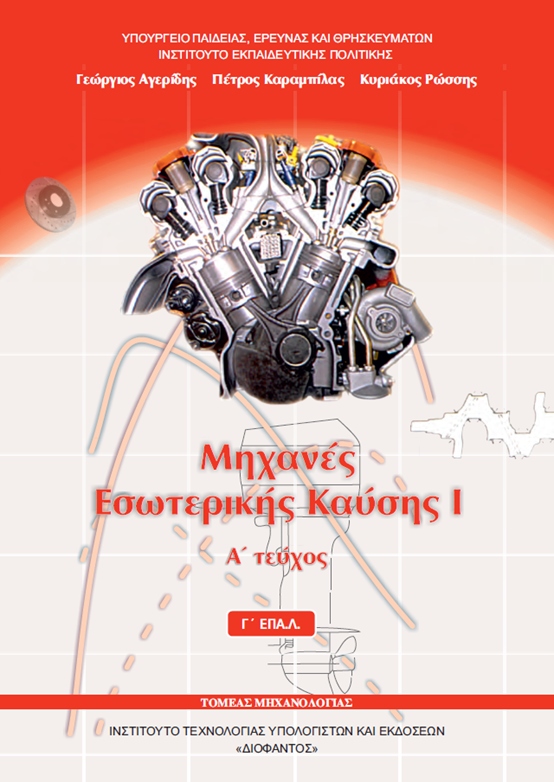 Μάθημα