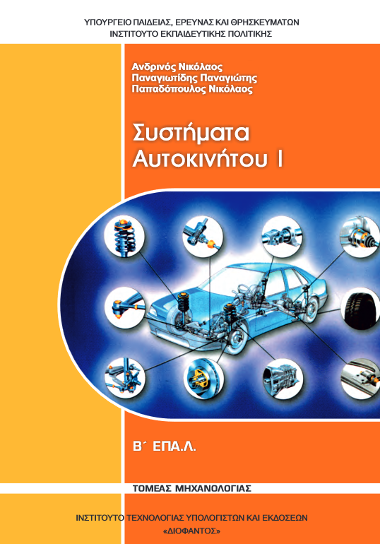 Μάθημα