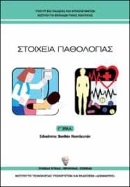 Μάθημα