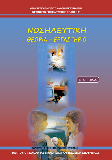 Μάθημα