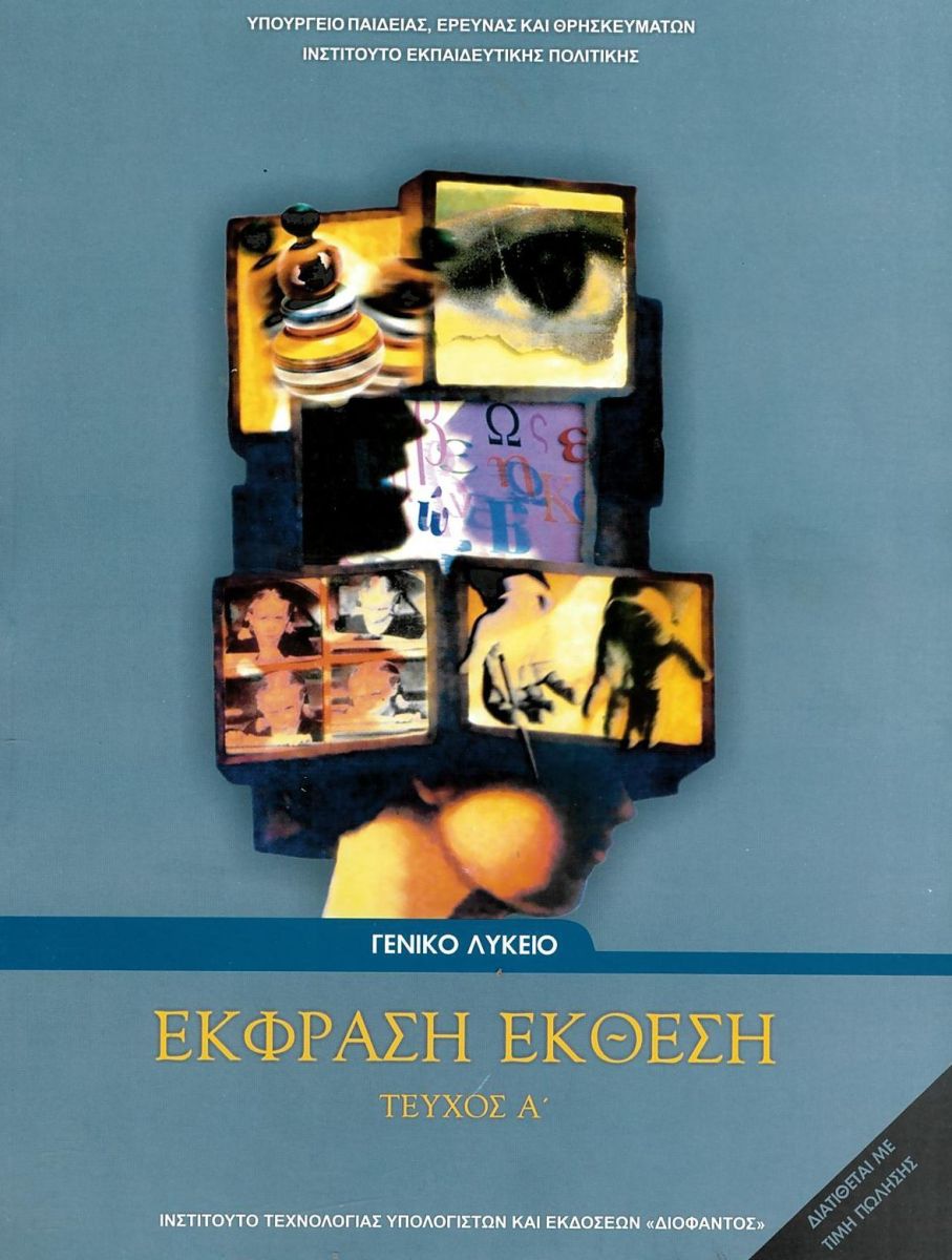 Εικόνα επιλογής