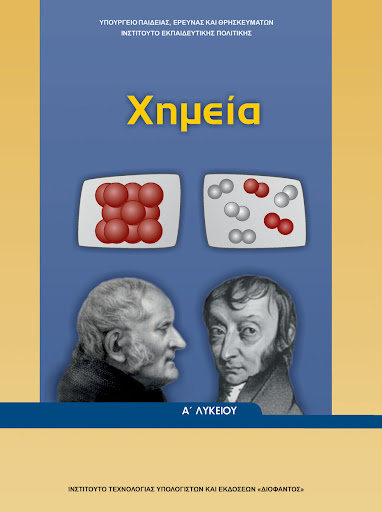 Μάθημα