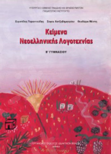 Εικόνα επιλογής