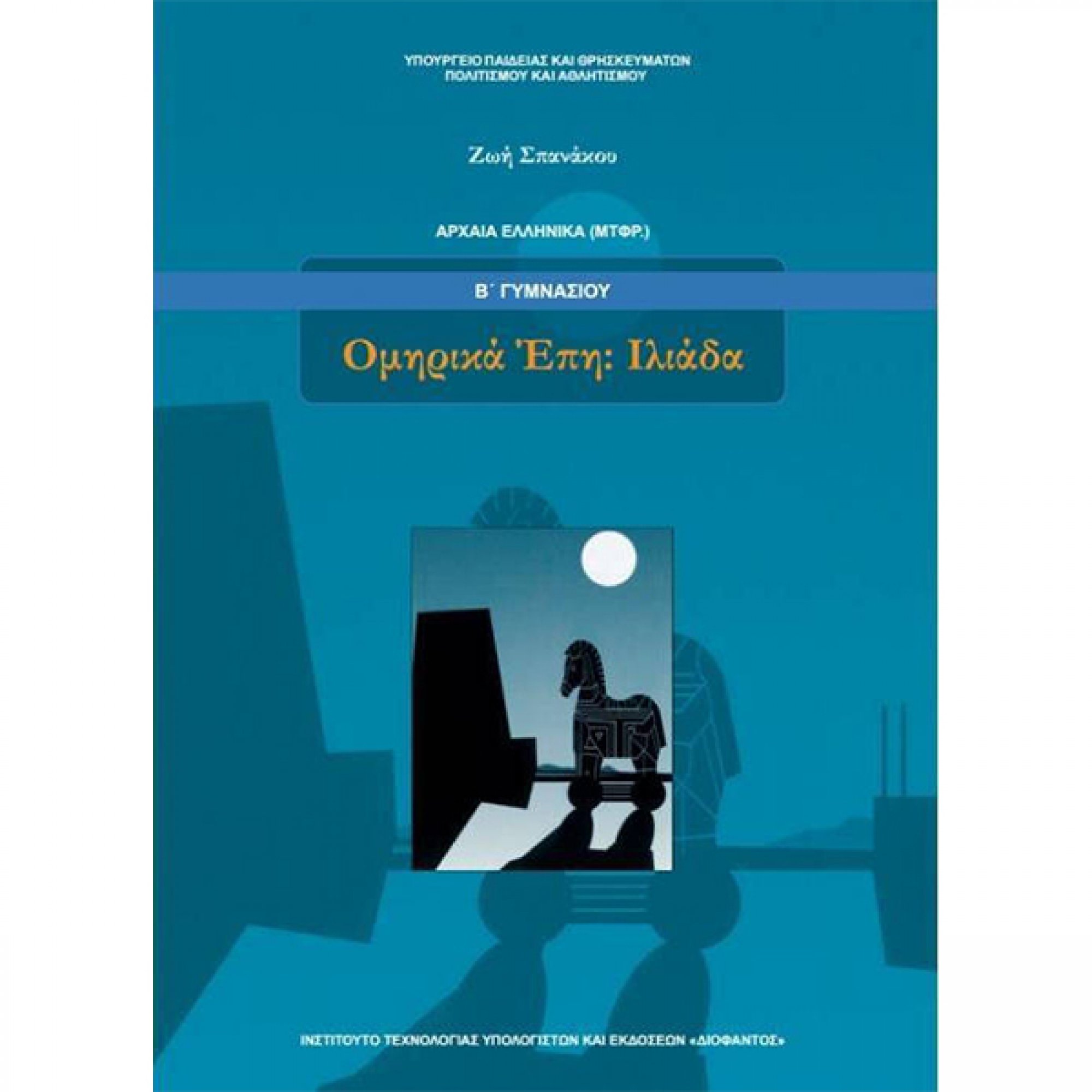 Εικόνα επιλογής