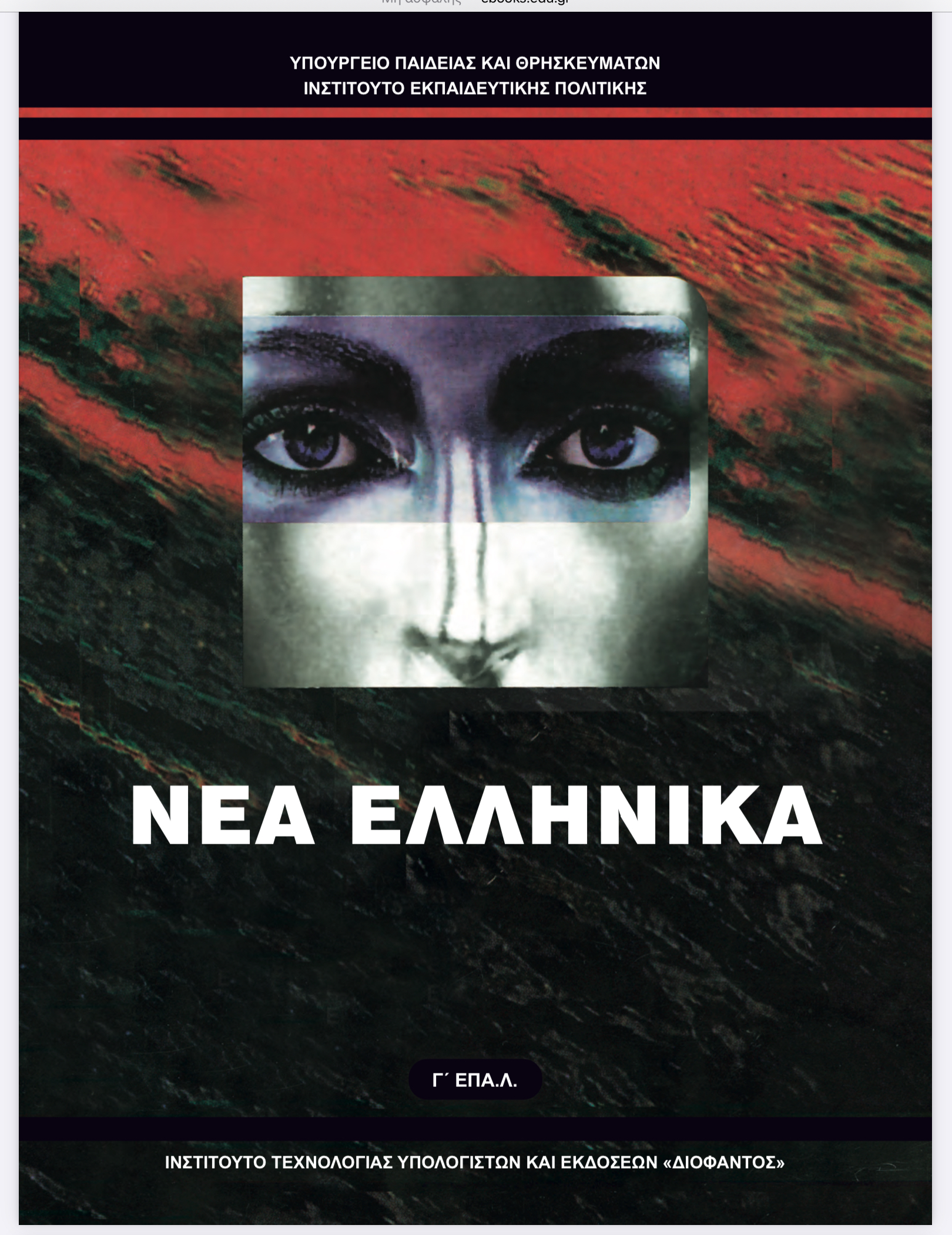 Μάθημα