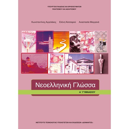 Εικόνα επιλογής
