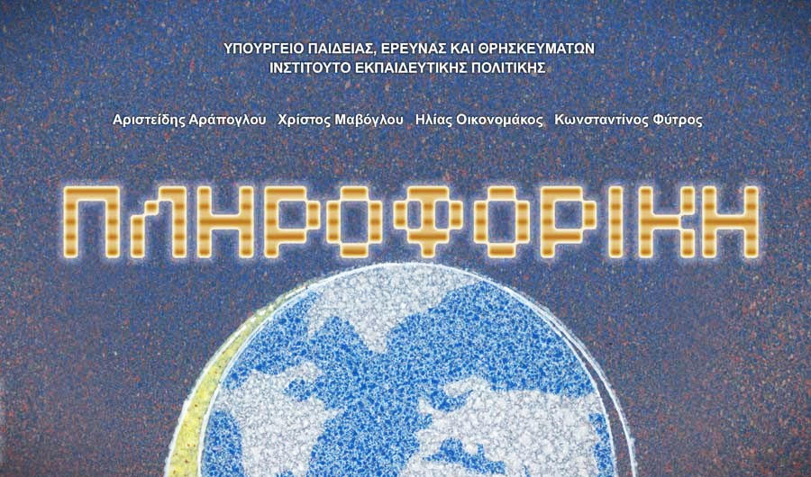 Εικόνα επιλογής