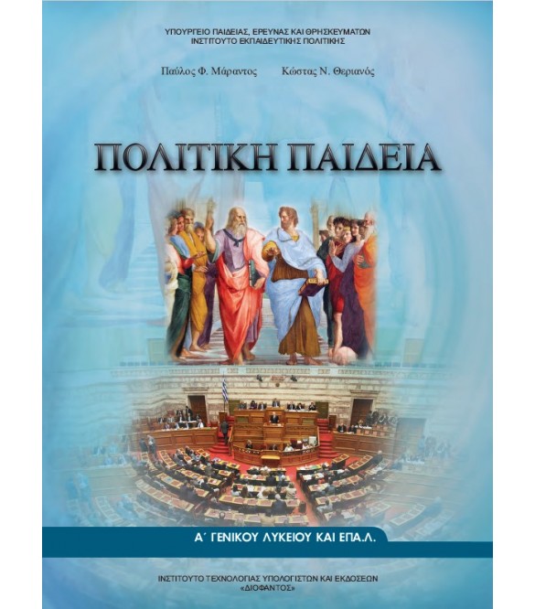 Μάθημα