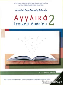Μάθημα