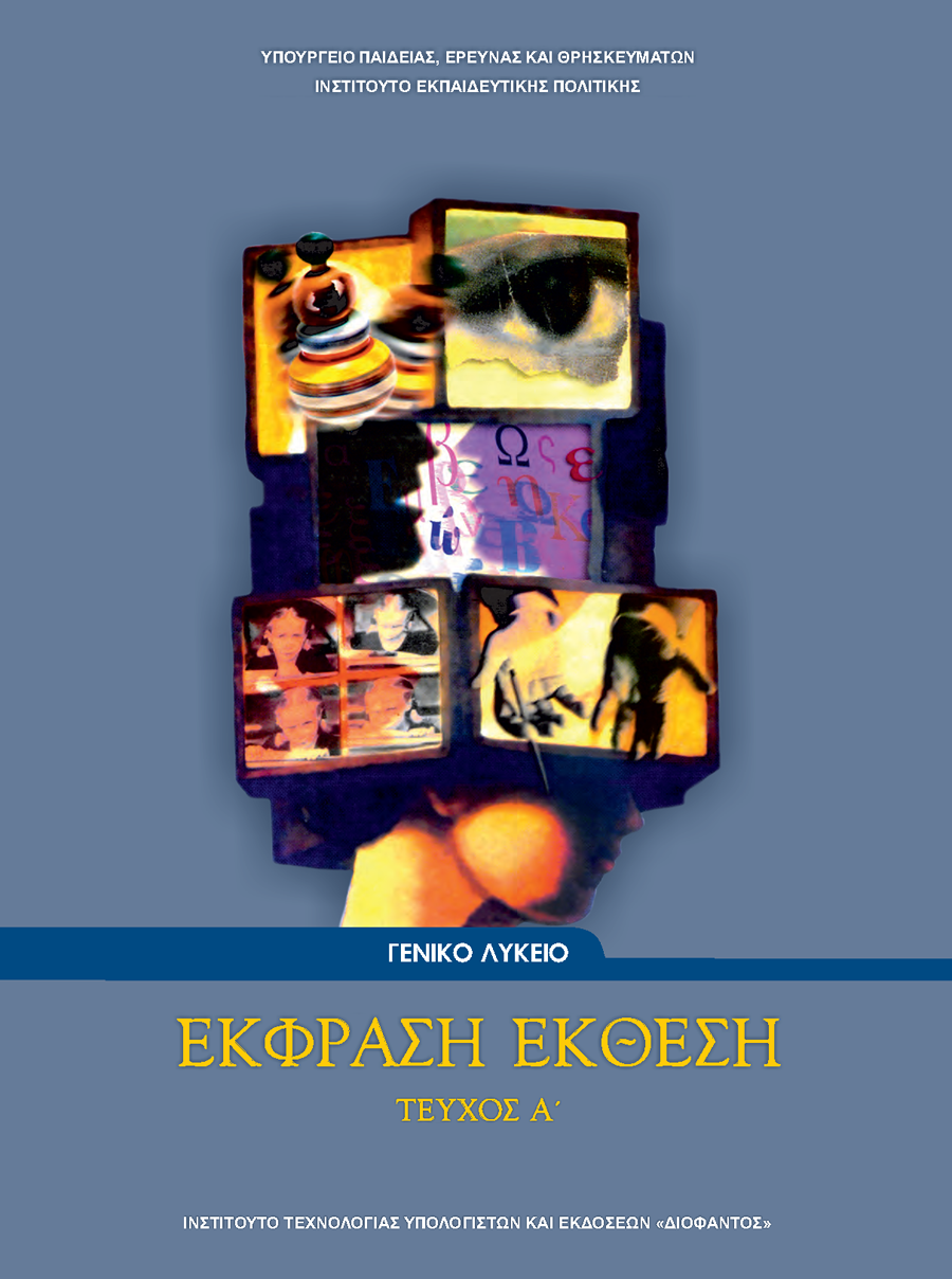 Εικόνα επιλογής