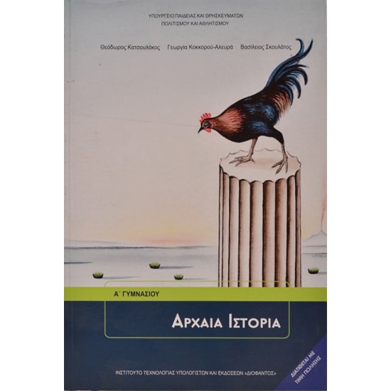 Μάθημα