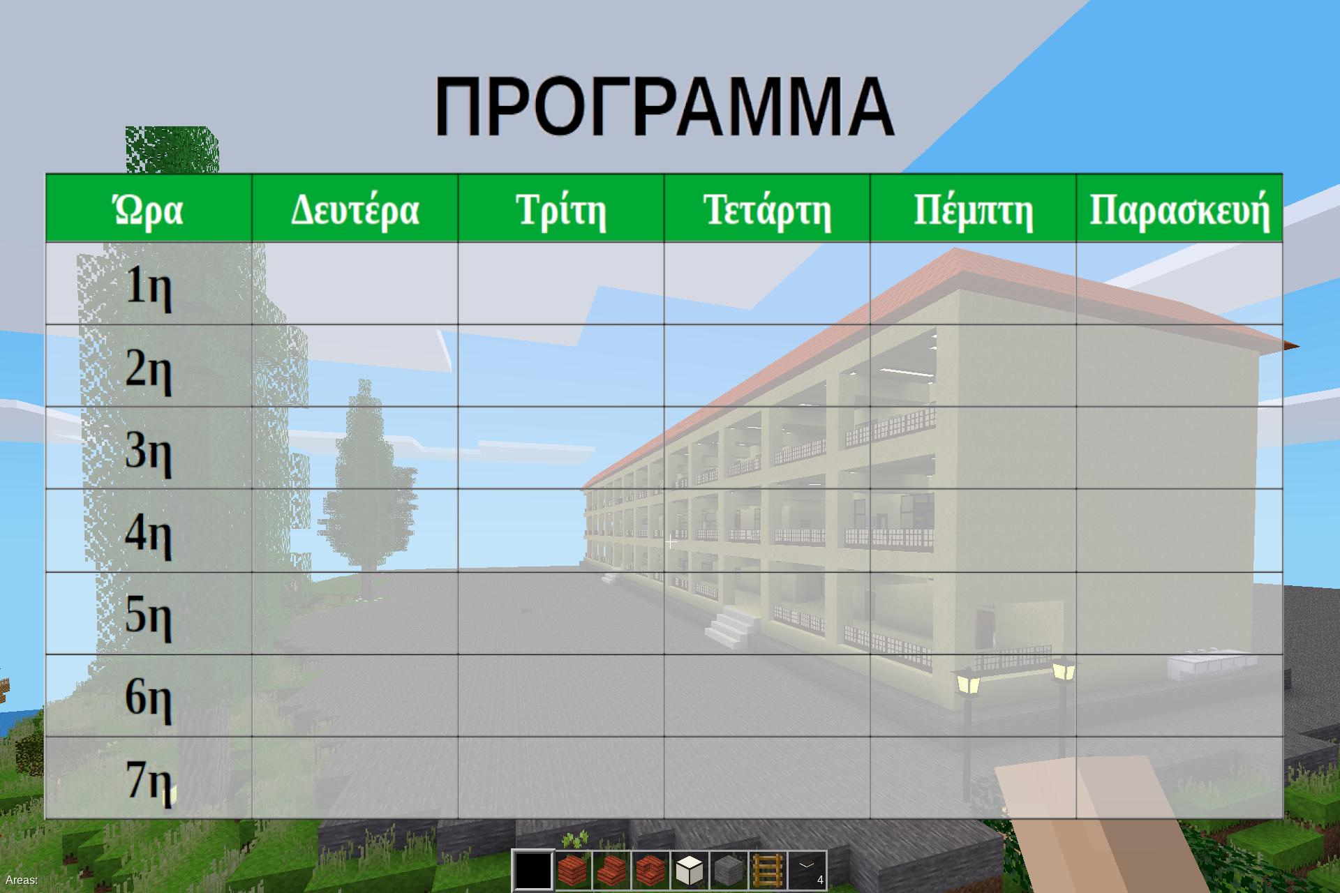 Εικόνα επιλογής