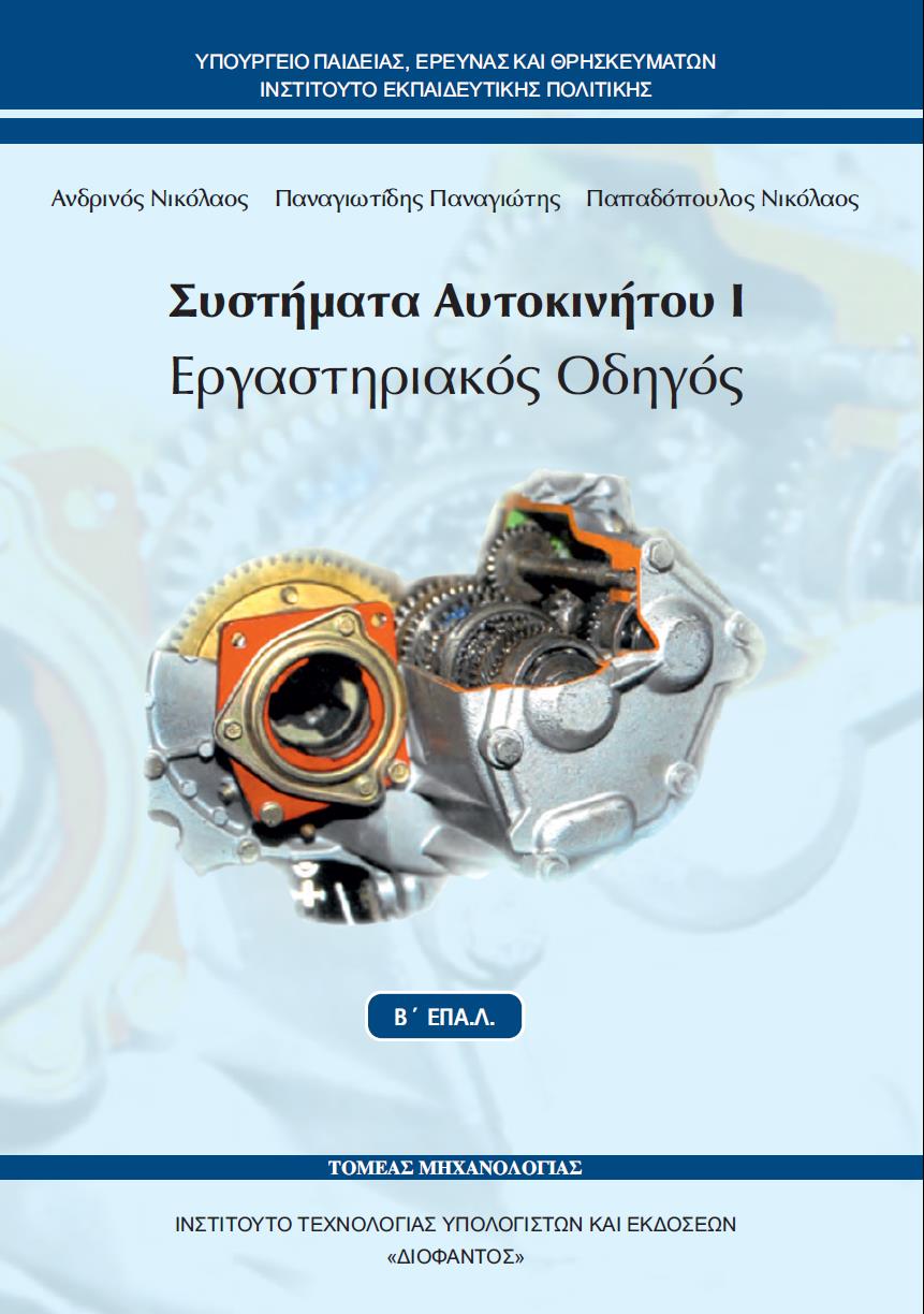 Εικόνα επιλογής