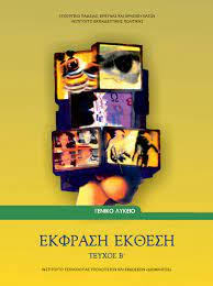 Εικόνα επιλογής