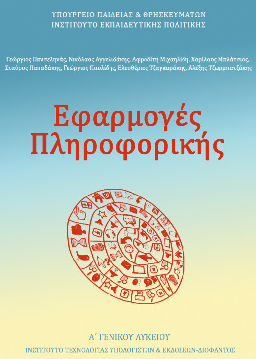 Εικόνα επιλογής