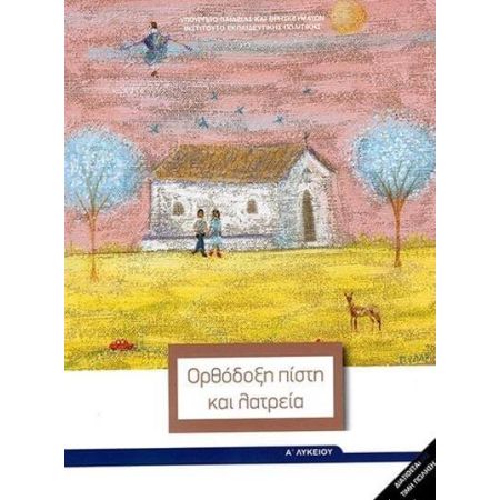 Εικόνα επιλογής