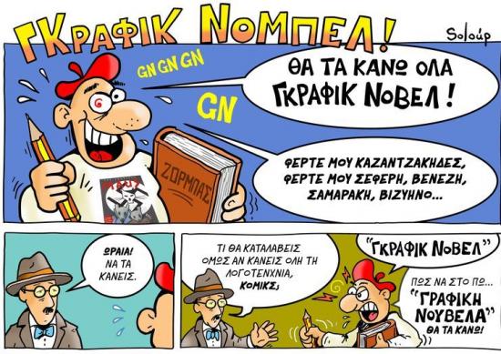 Επιλέχθηκε εικόνα