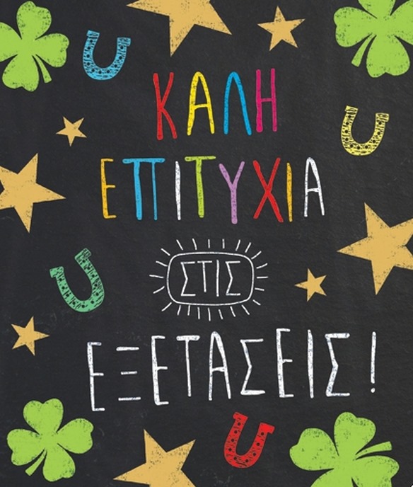 Μάθημα