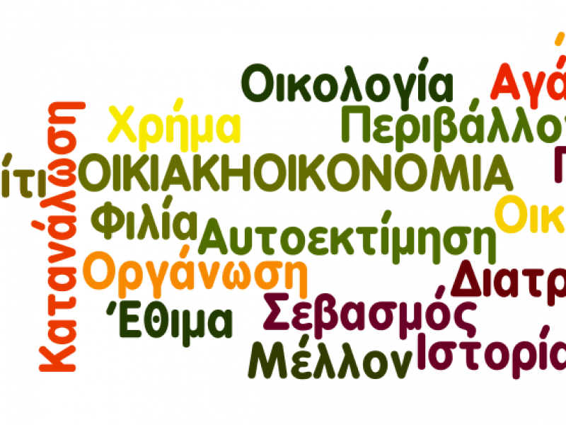 Μάθημα