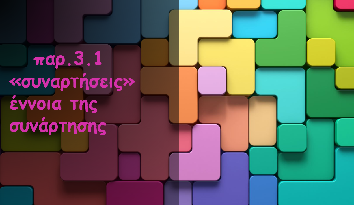 Εικόνα επιλογής