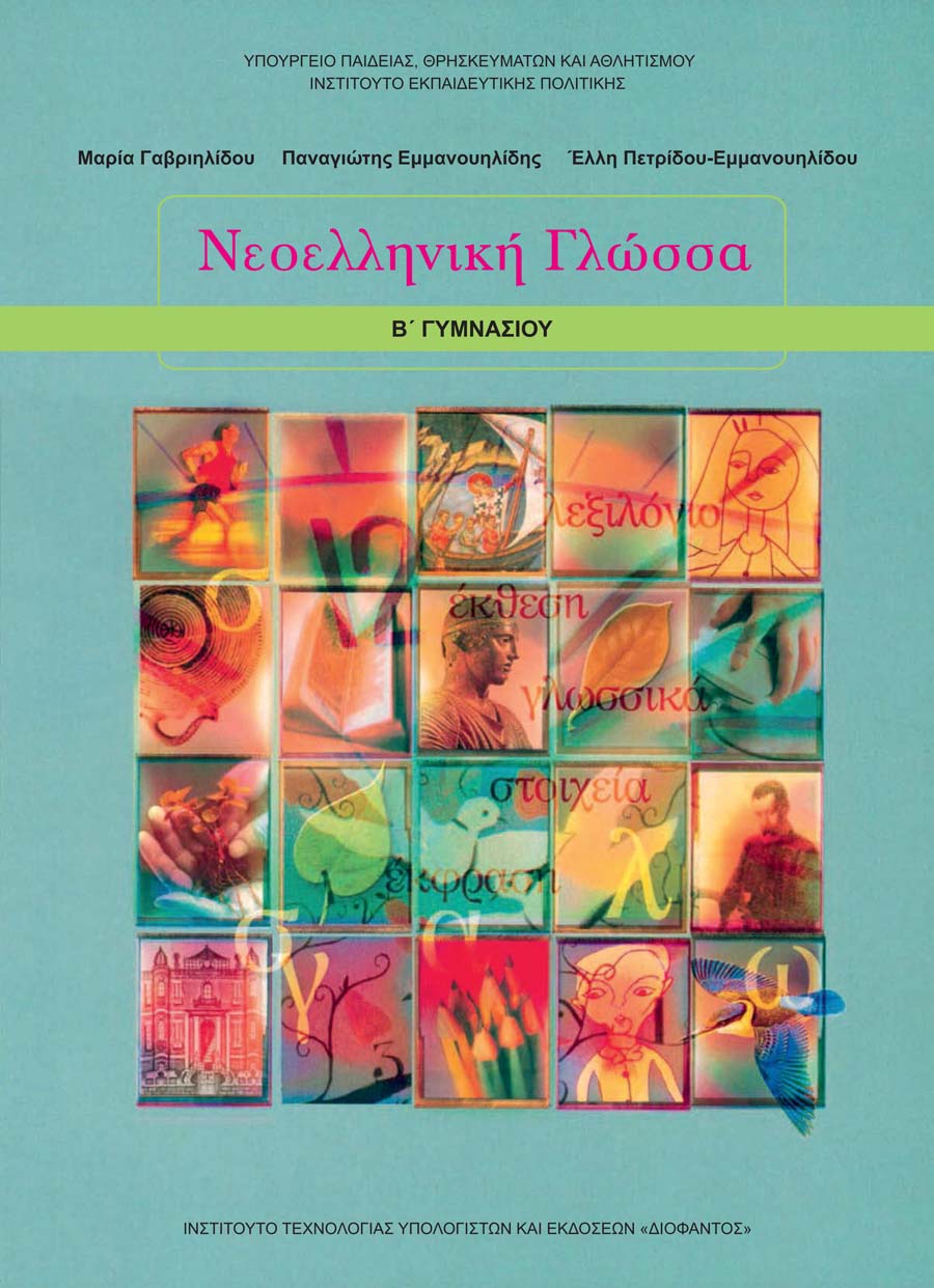 Επιλέχθηκε εικόνα