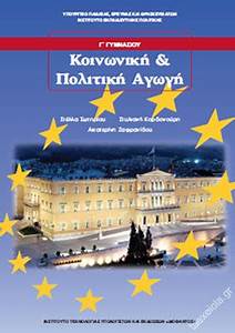 Μάθημα