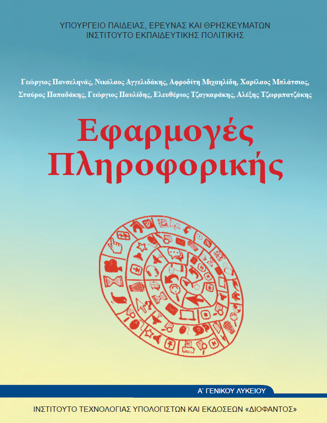 Εικόνα επιλογής
