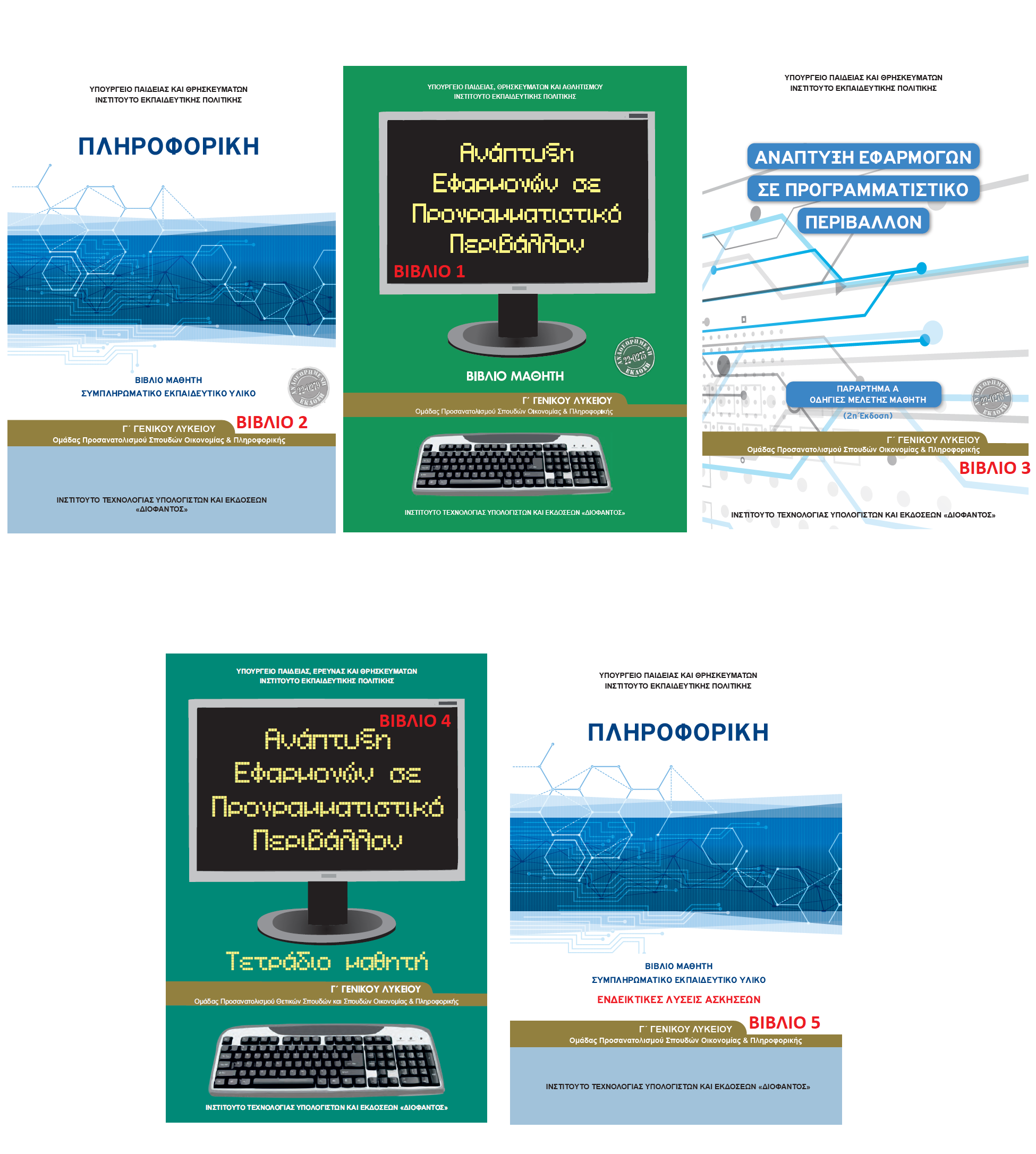 Εικόνα επιλογής
