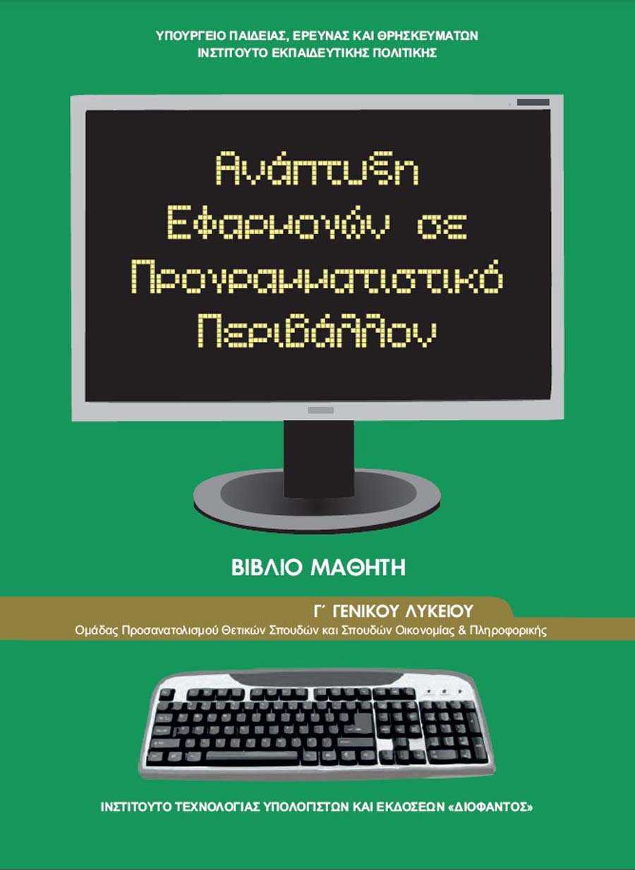 Επιλέχθηκε εικόνα