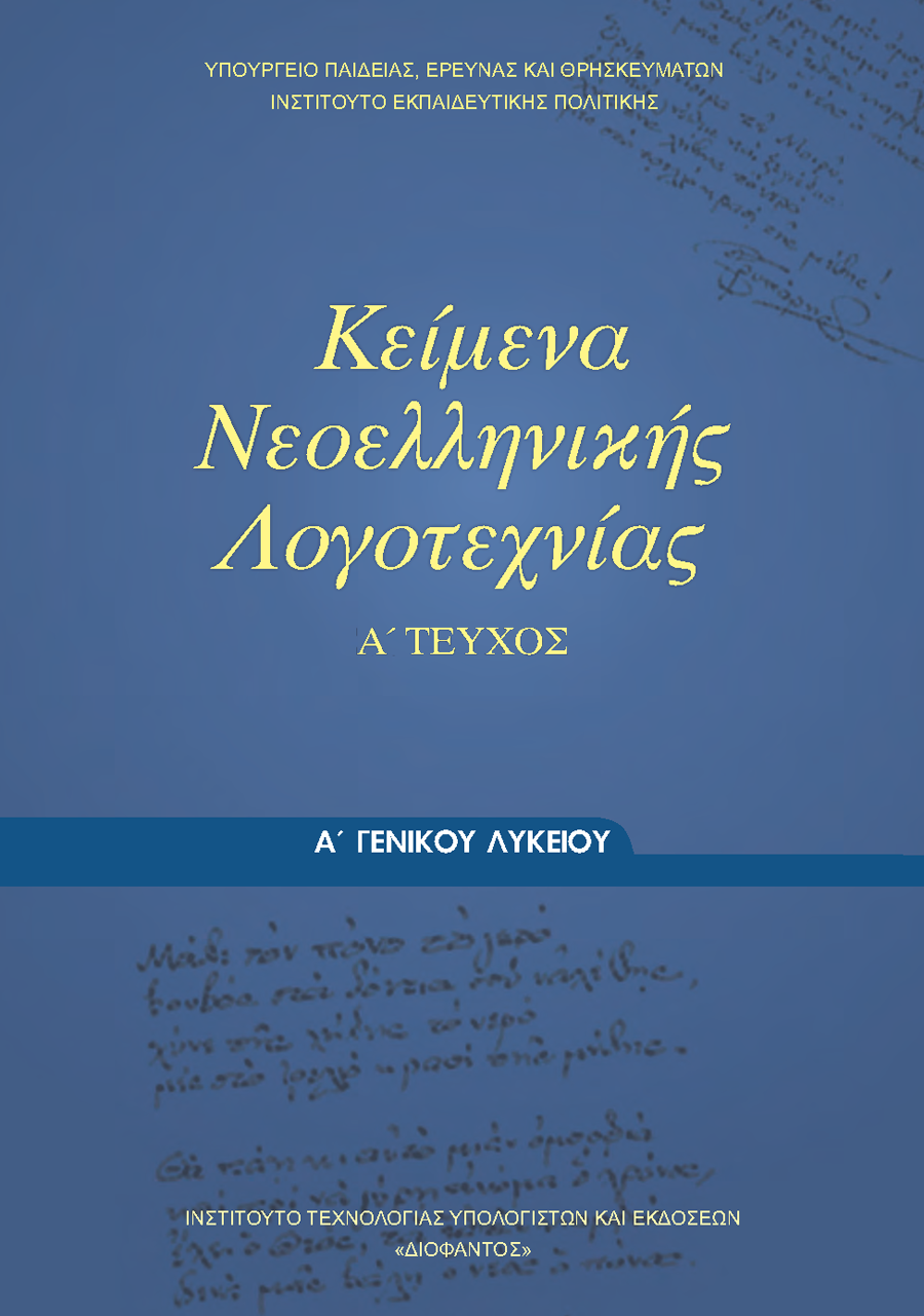 Εικόνα επιλογής