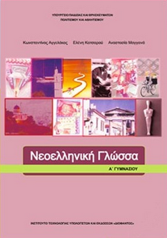 Εικόνα επιλογής