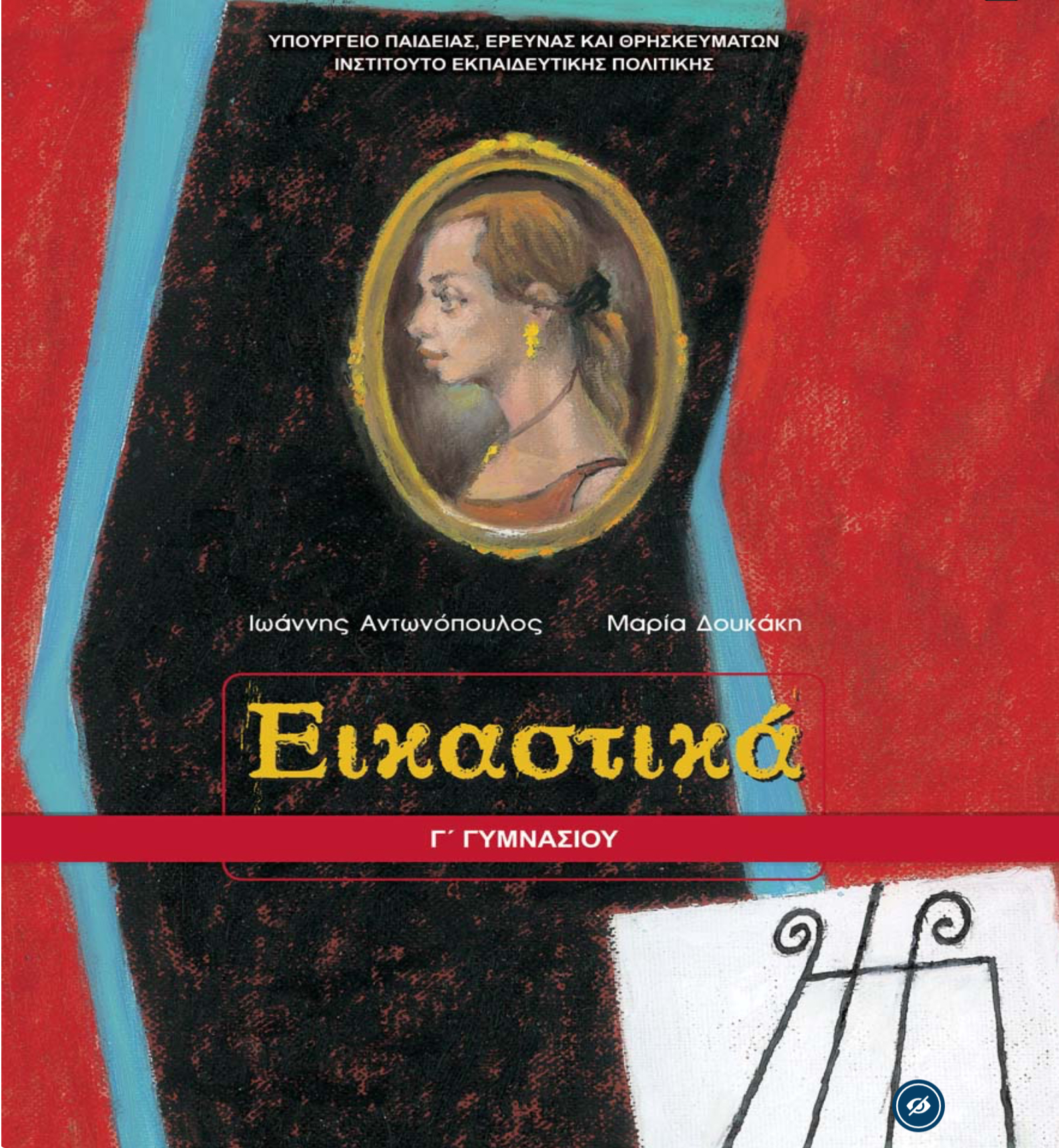 Εικόνα επιλογής