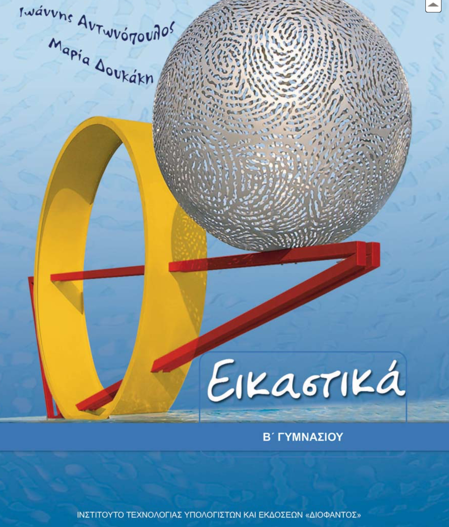 Εικόνα επιλογής