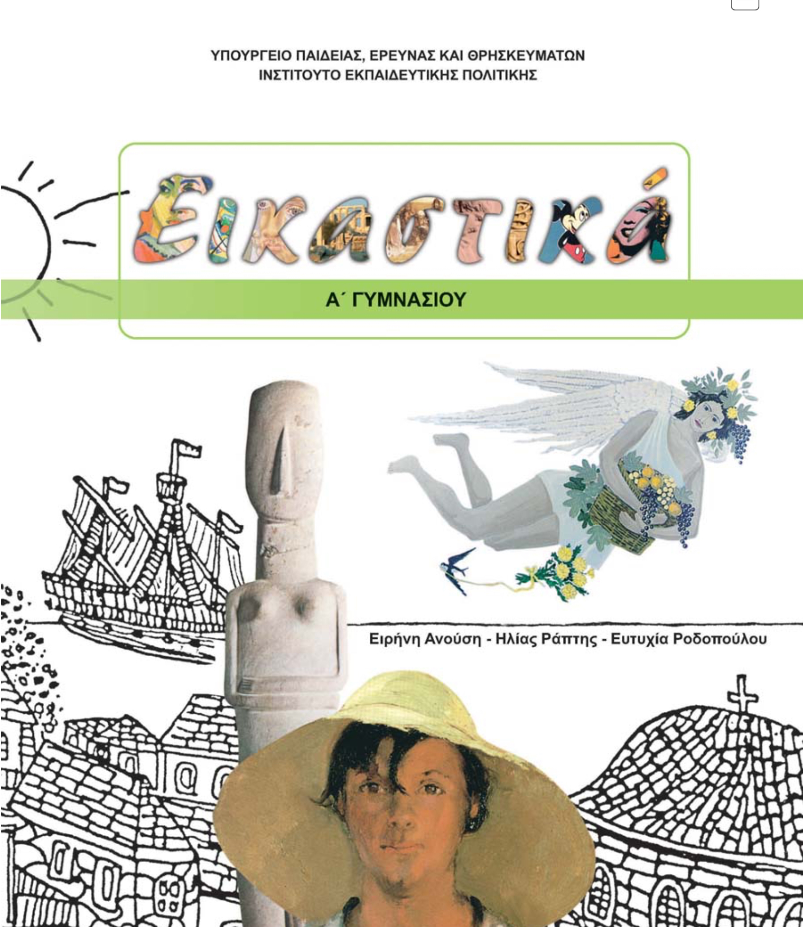 Εικόνα επιλογής