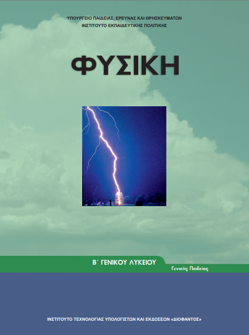 Επιλέχθηκε εικόνα
