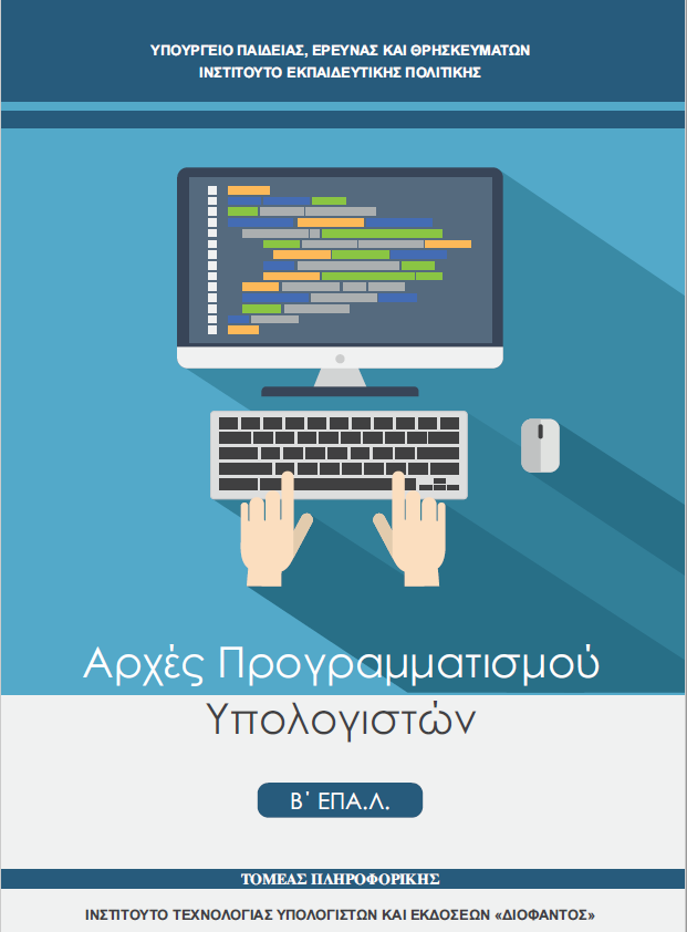 Εικόνα επιλογής