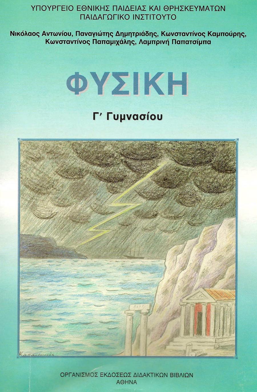 Εικόνα επιλογής