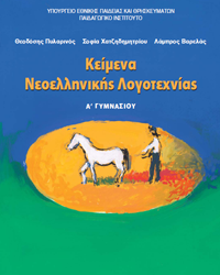 Εικόνα επιλογής