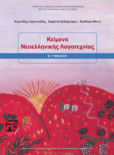 Εικόνα επιλογής