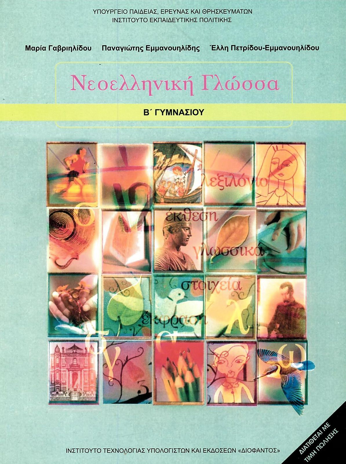 Εικόνα επιλογής
