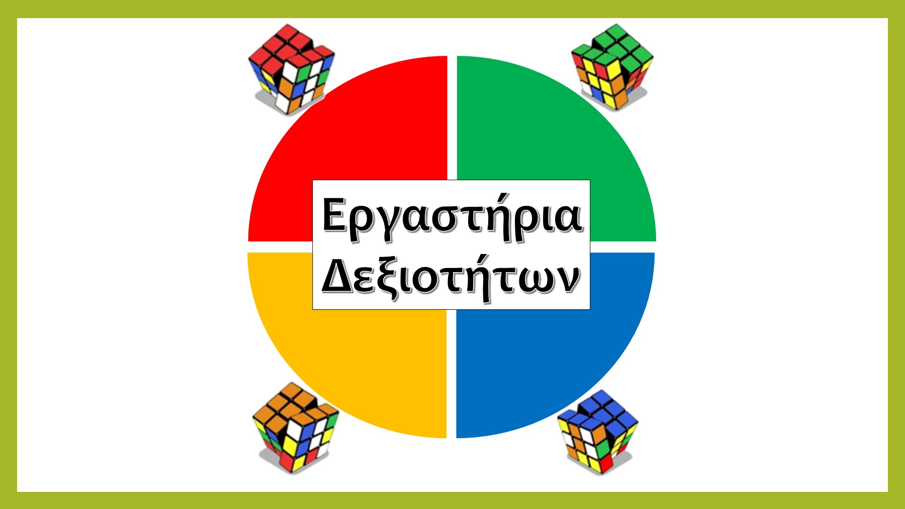 Εικόνα επιλογής