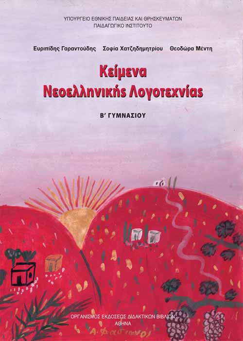 Επιλέχθηκε εικόνα